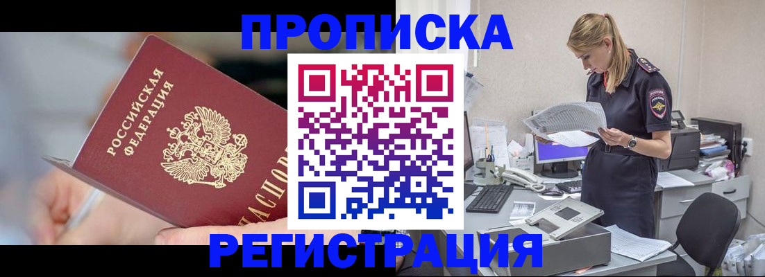 временная регистрация гарантия в Свердловской области