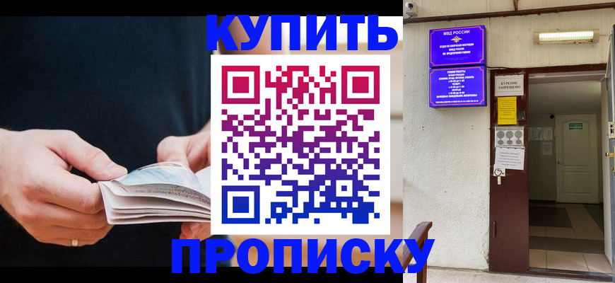 временная регистрация собственник в Свердловской области