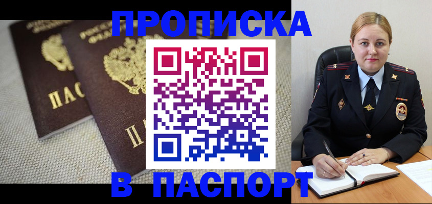 временная регистрация поиск в Свердловской области