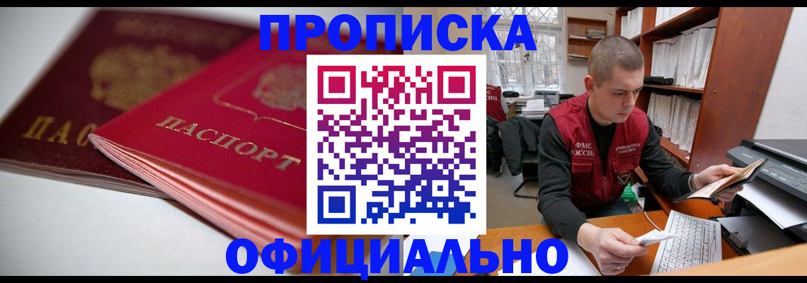 временная регистрация поиск в Свердловской области